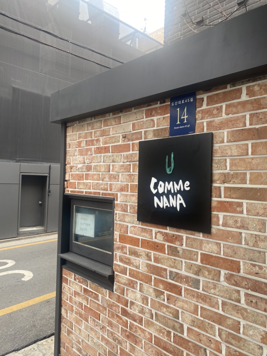 꼼나나도산점 이미지