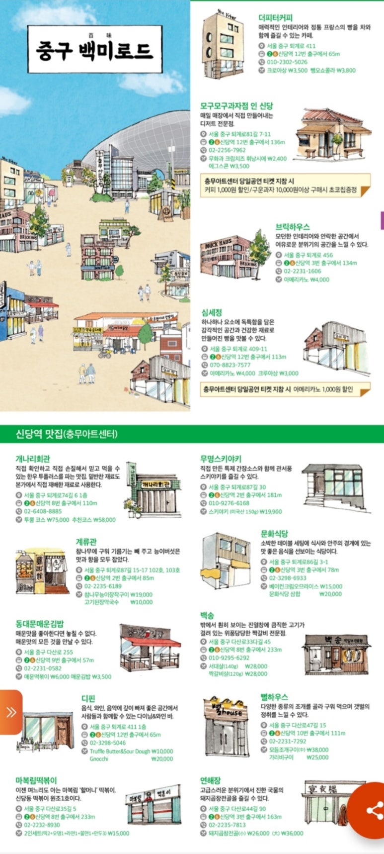 옥경이 순대국 이미지
