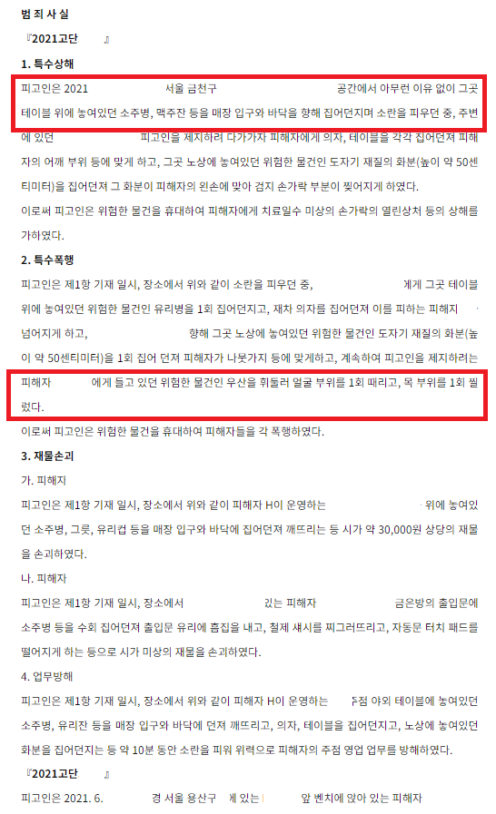 법률사무소우산 이미지