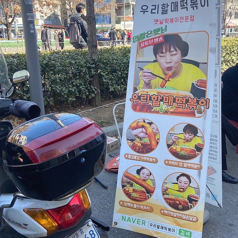 만나떠뽀끼 이미지