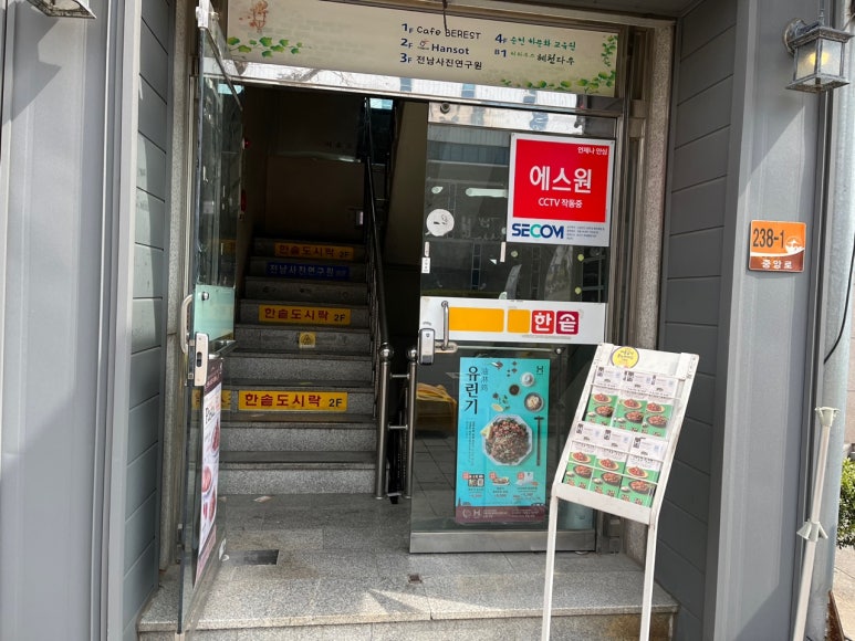 한솥도시락 순천대점 이미지