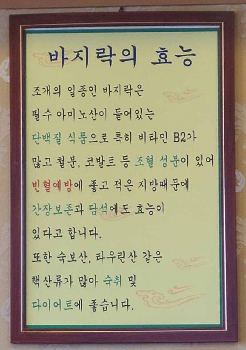 이가네바지락칼국수 이미지