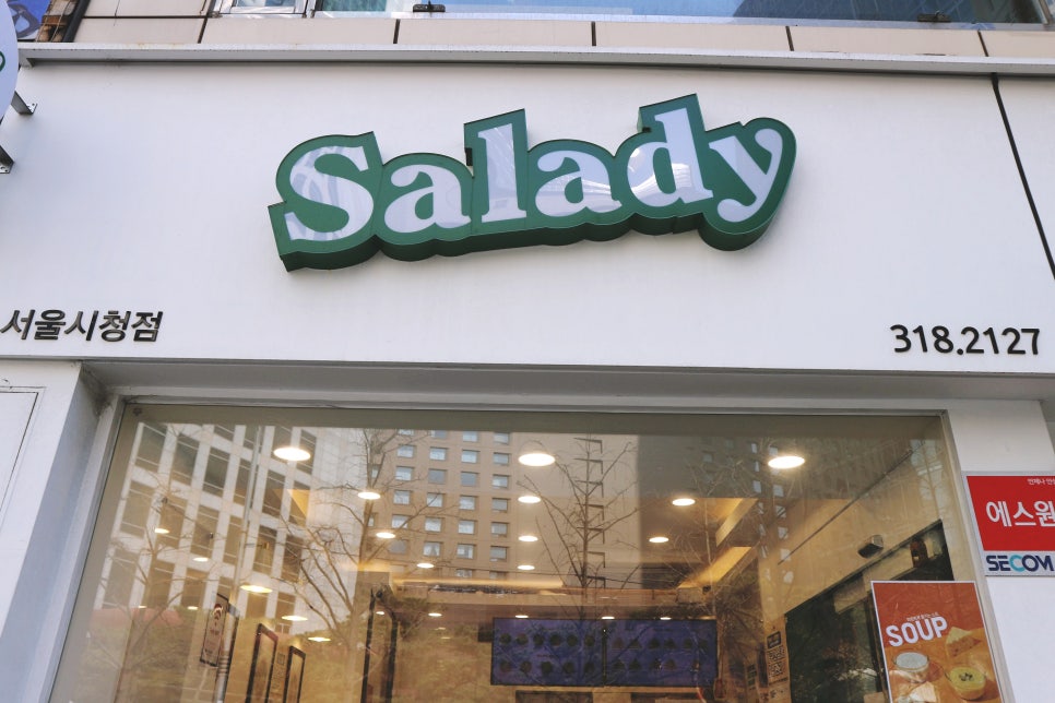 샐러디 서울시청점 이미지
