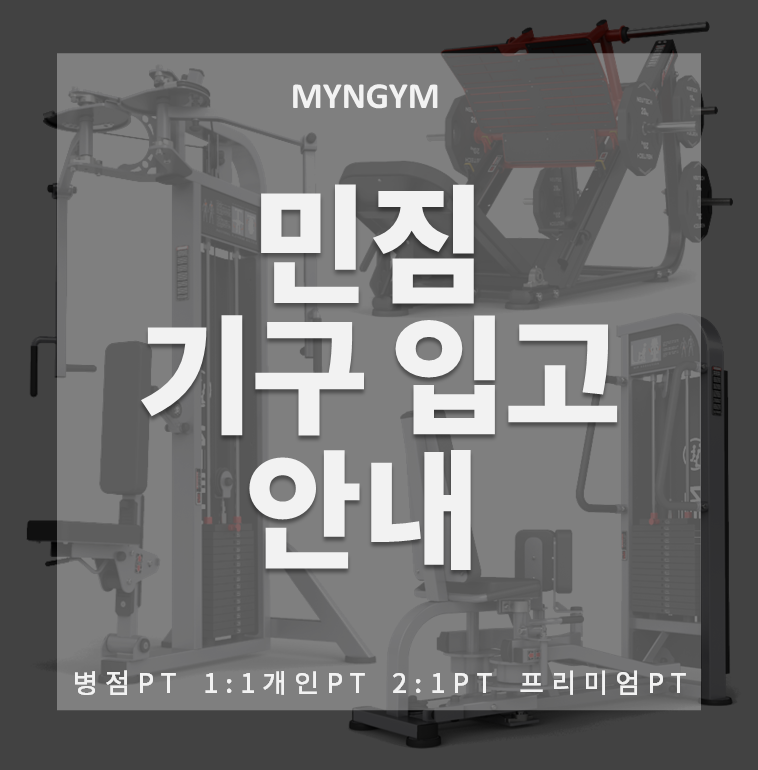민짐 이미지