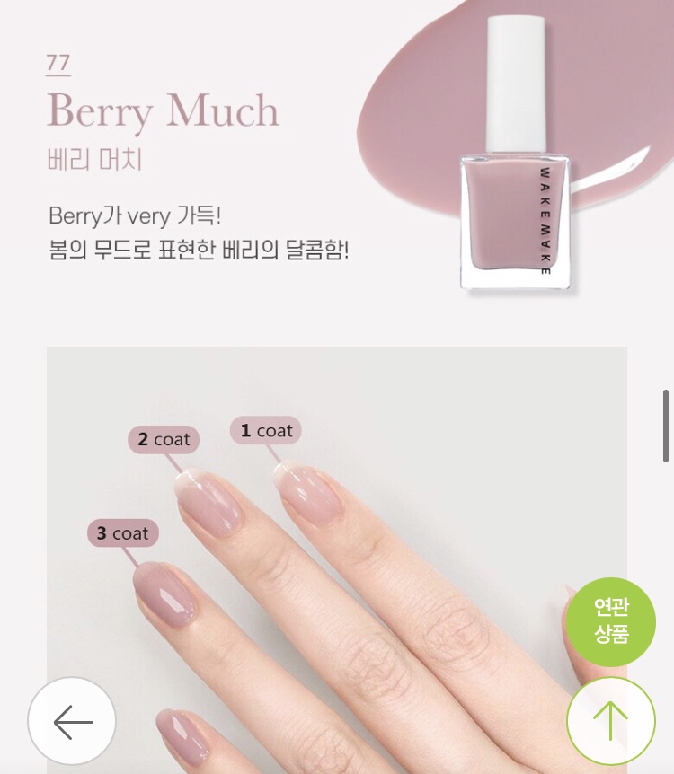 핑크베리네일 이미지