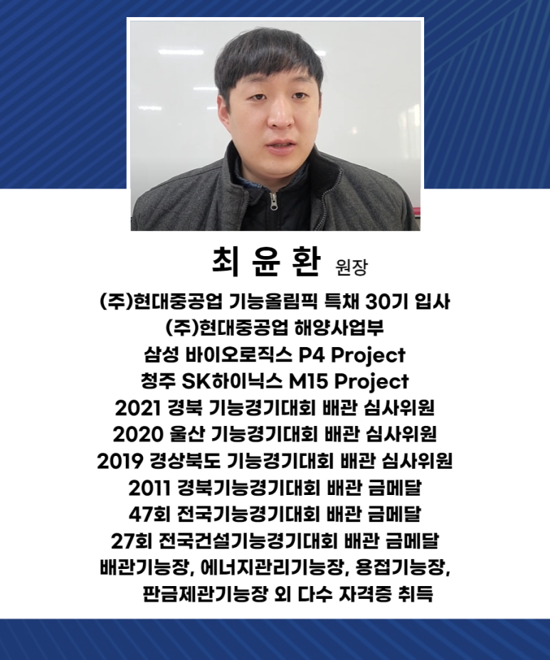 서울용접배관기술학원 이미지