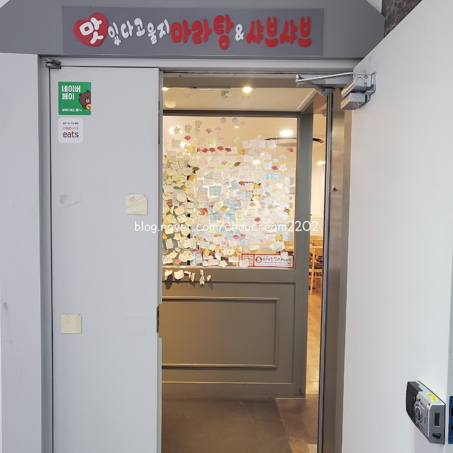 맛있다고 울지 마라탕 이미지