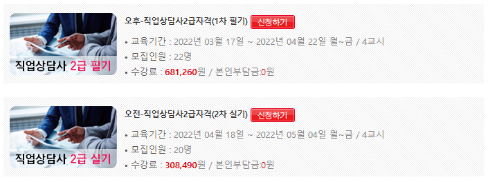 부산직업안내 이미지