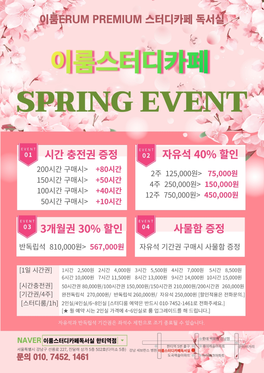 이룸스터디룸 이미지