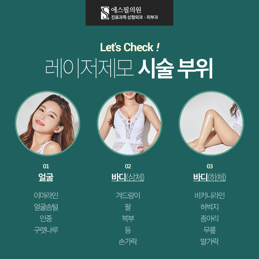 에스필헤어 이미지