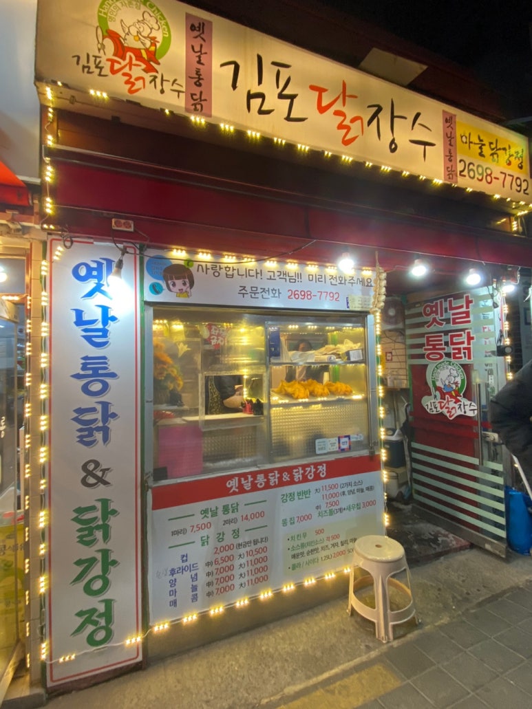 김포닭장수 이미지