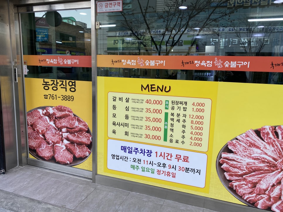 후계자정육점 이미지