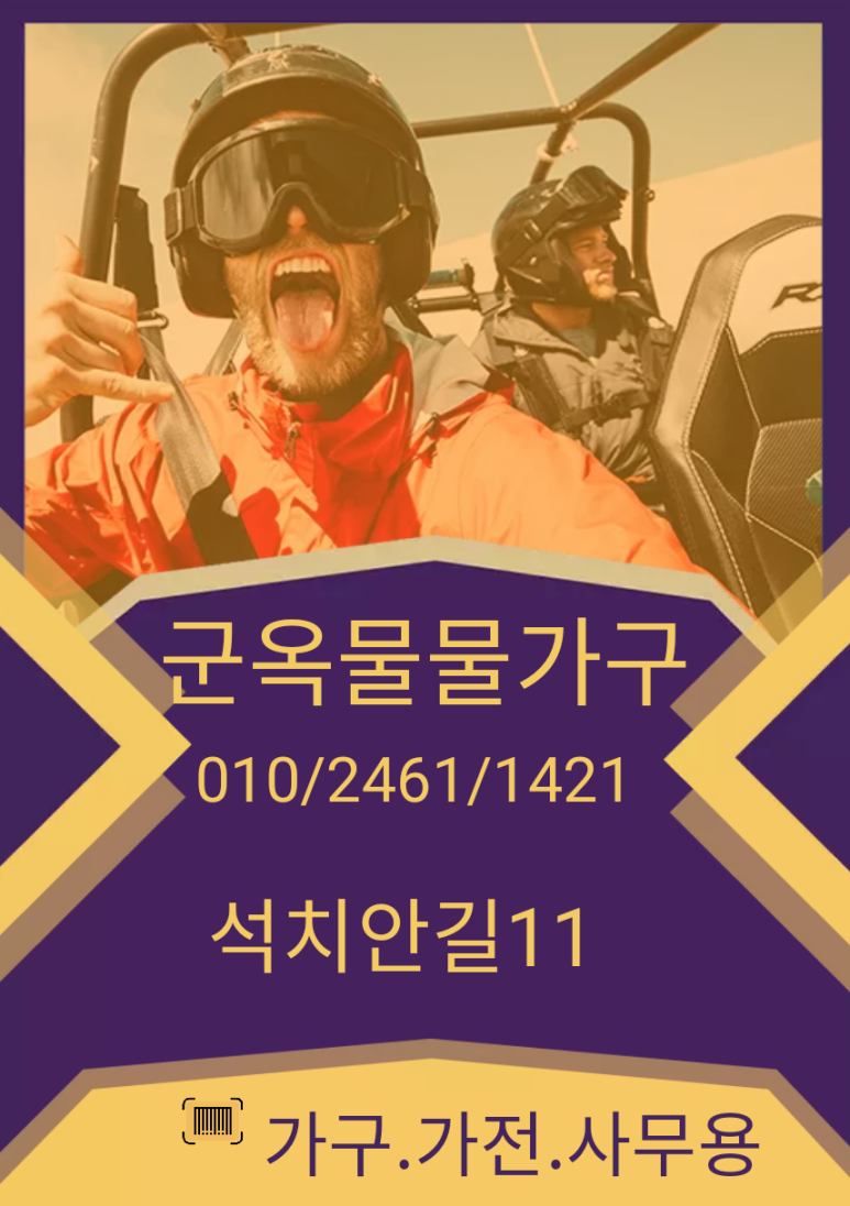 군옥물물가구가전 이미지