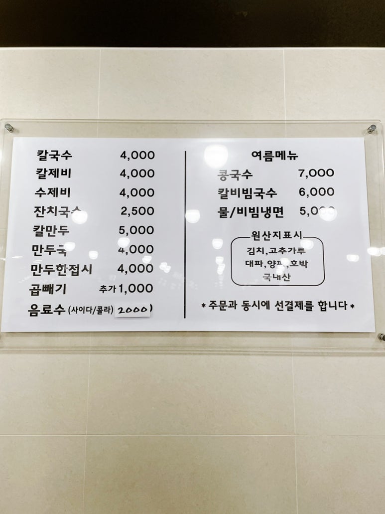 홍두깨손칼국수 이미지