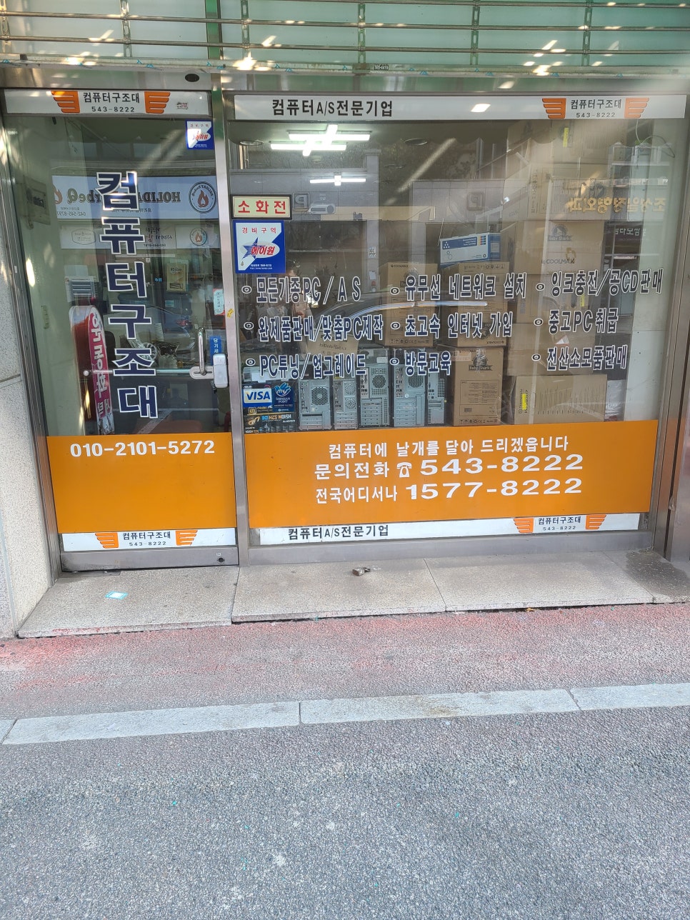 컴퓨터구조대 이미지