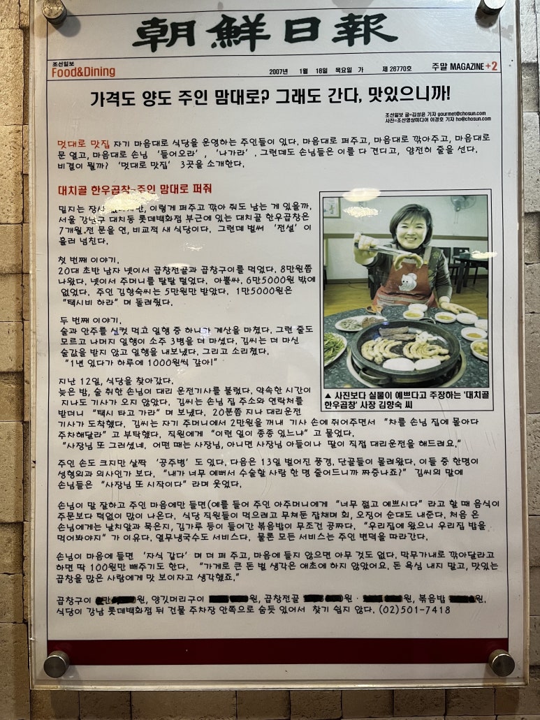 대치골한우곱창 이미지