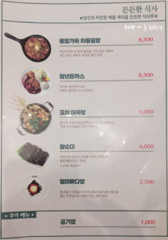 신선다방 이미지