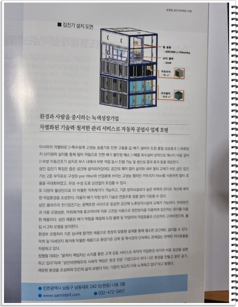 삼인비엔에프 이미지