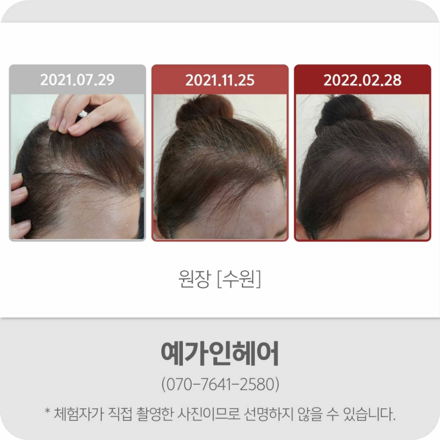 예가인헤어 이미지