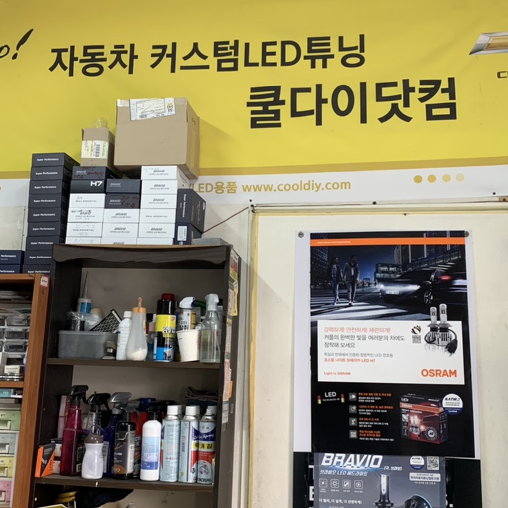 쿨다이닷컴 이미지