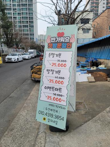 알미네일 이미지