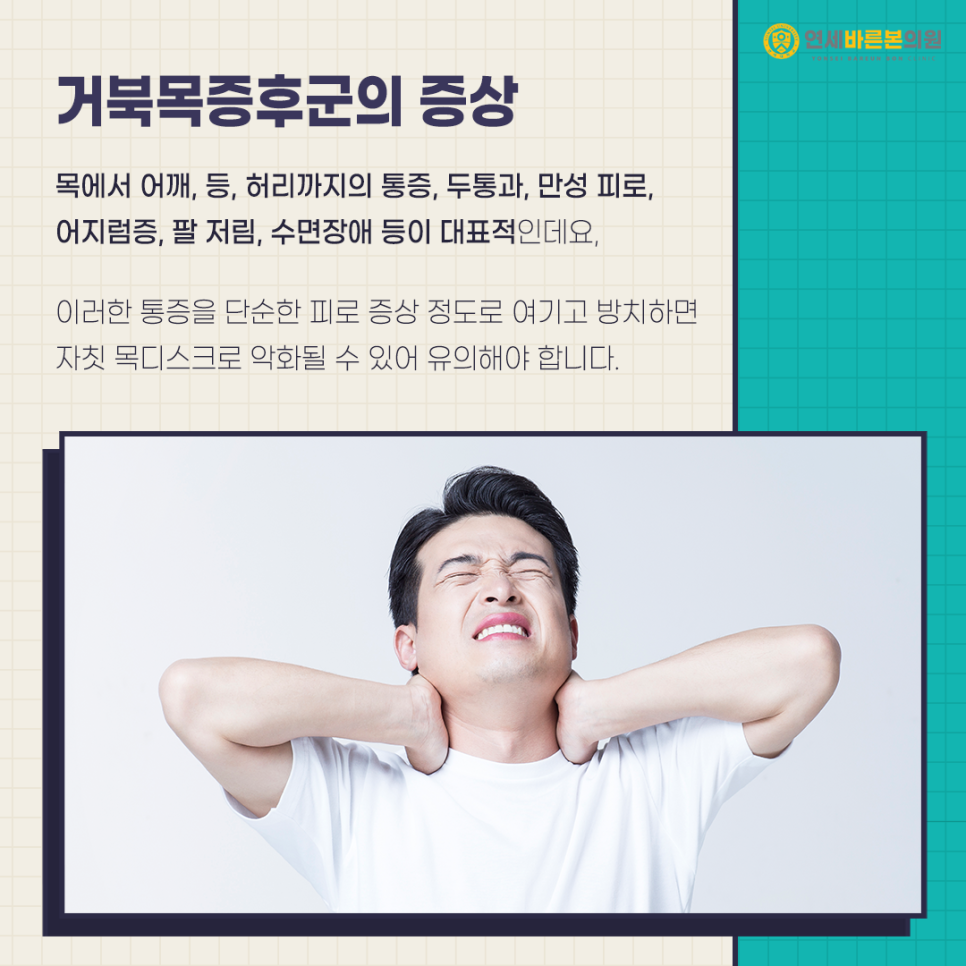 연세바른의원 이미지
