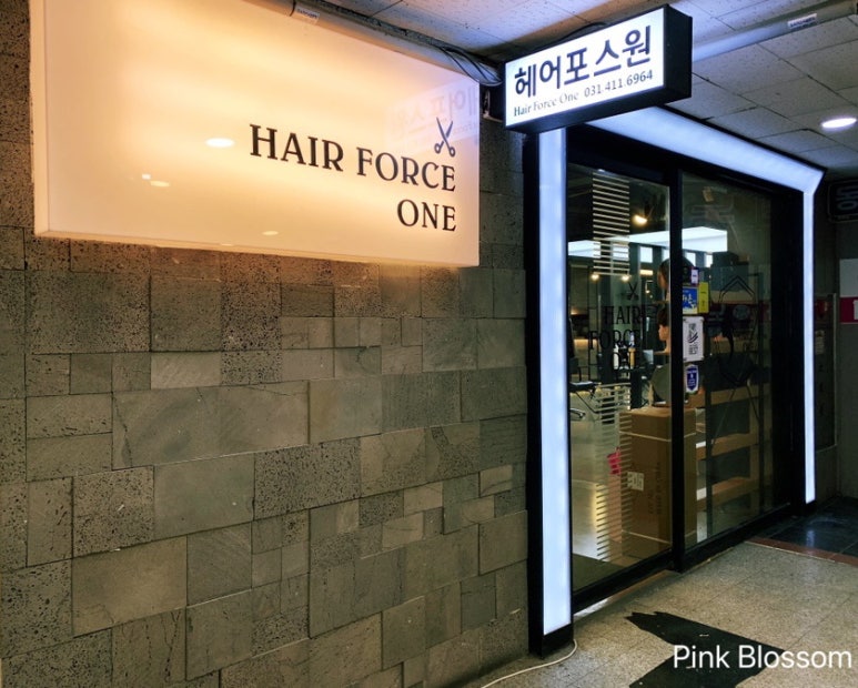 헤어포스원 이미지