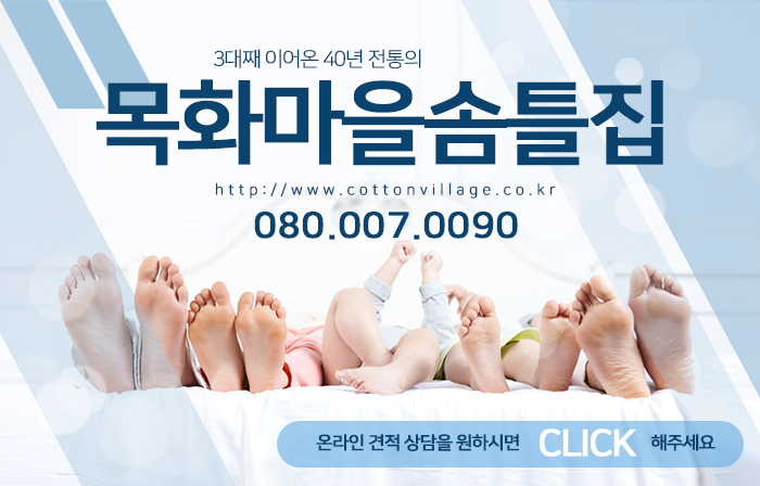 서울이불집 이미지