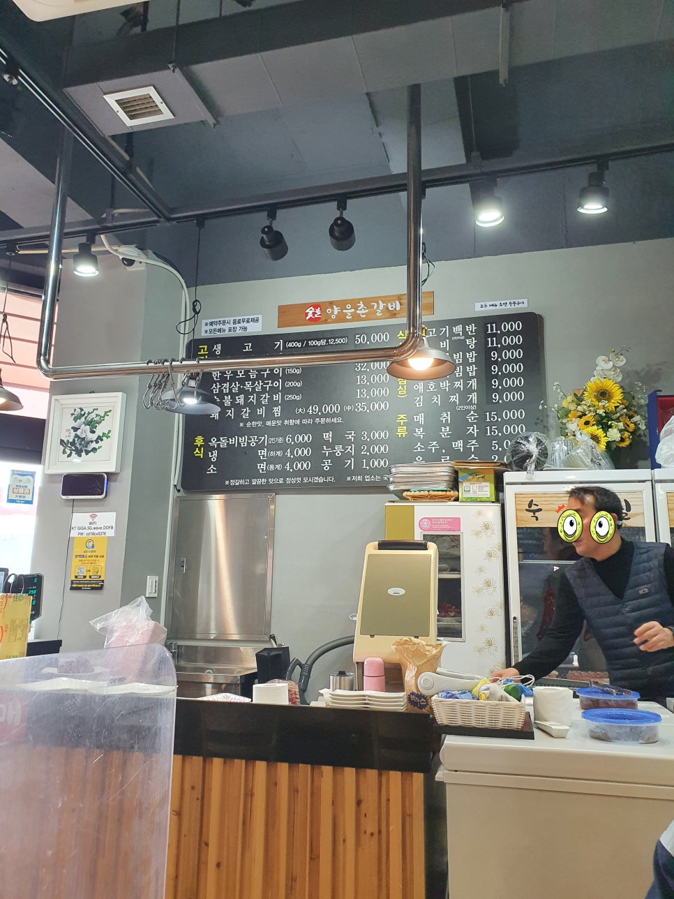 양을촌갈비 이미지