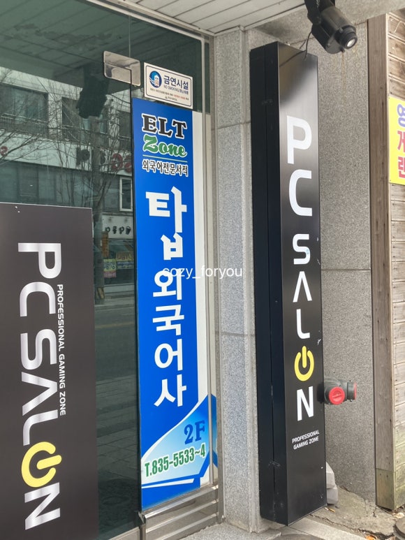 탑외국어사 이미지