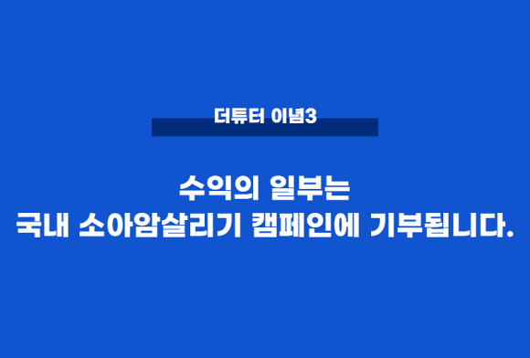 더튜터입시컨설팅 이미지