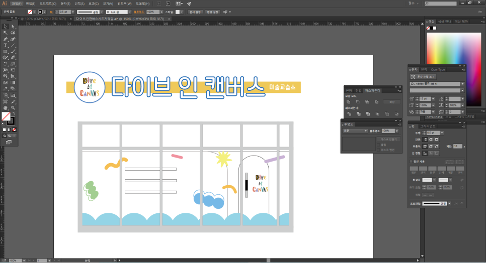디자인다이브인 이미지