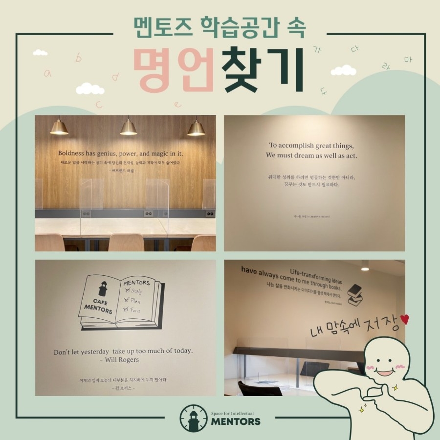 진주혁신멘토즈스터디카페 이미지
