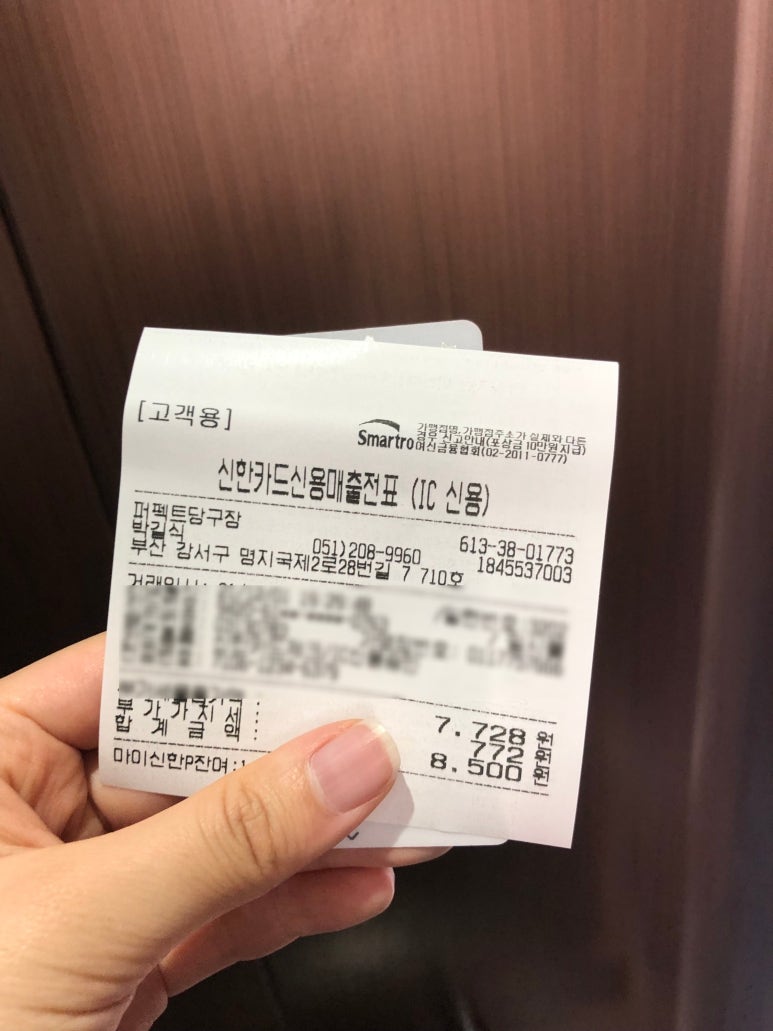 퍼펙트당구장 이미지