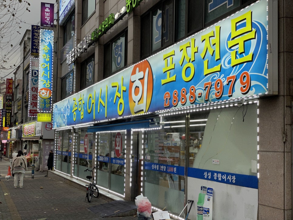 제물포정형외과 이미지