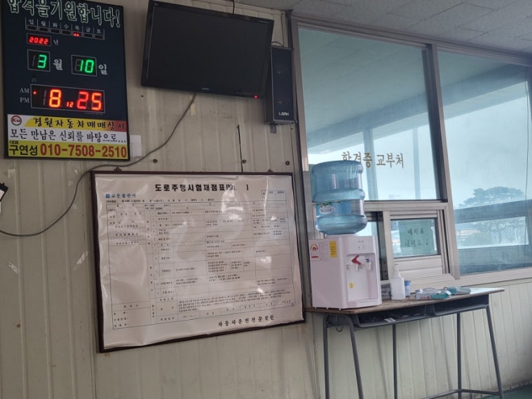 제천자동차운전전문학원 이미지