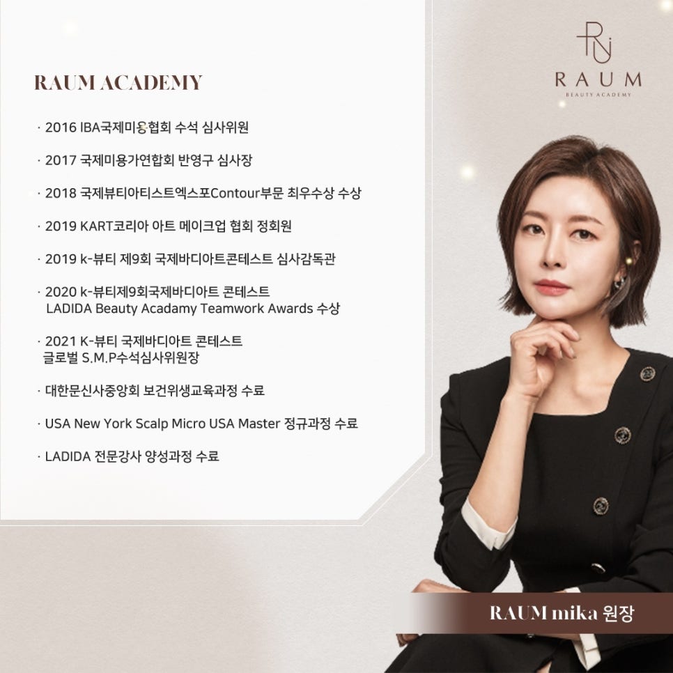 뷰티라움 이미지