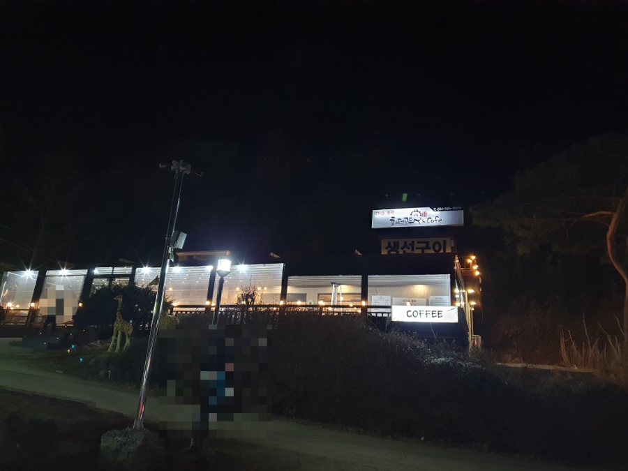 화덕고등어&CAFE 이미지