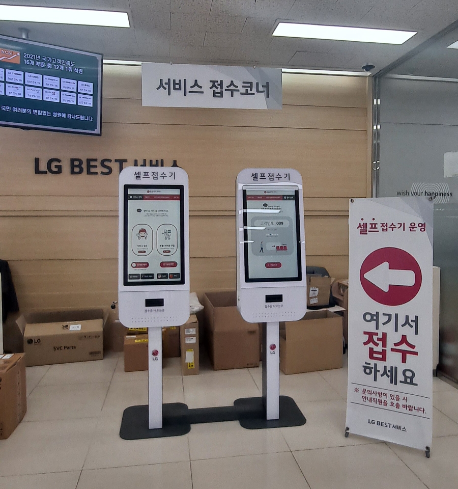 엘지전자김포서비스센터 이미지