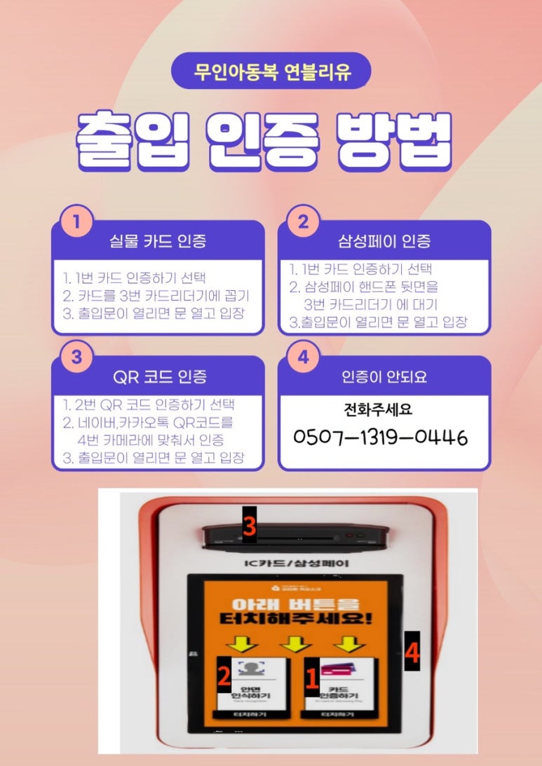 유아동복연블리유 이미지