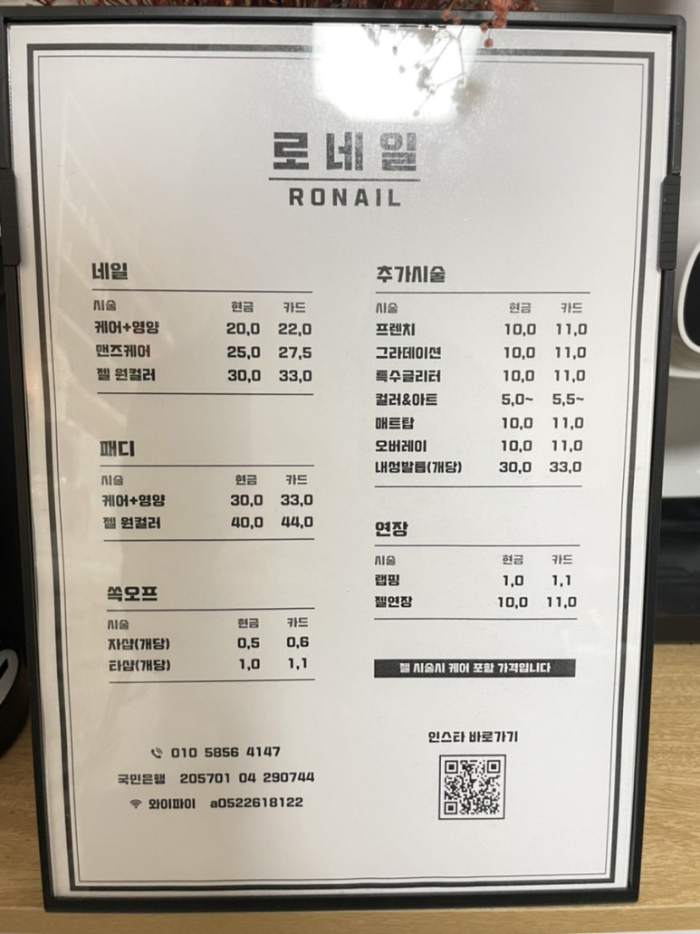 로네일 이미지