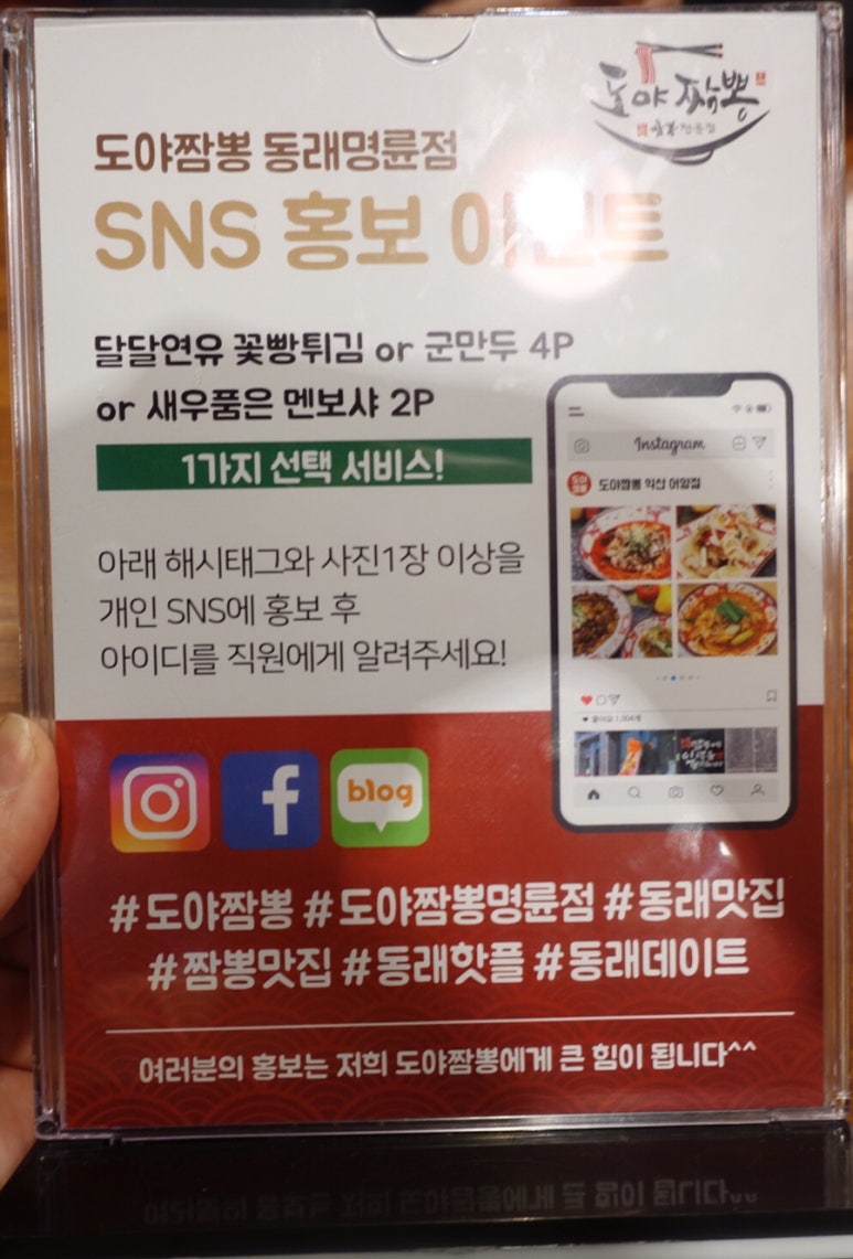 도야짬뽕명륜점 이미지