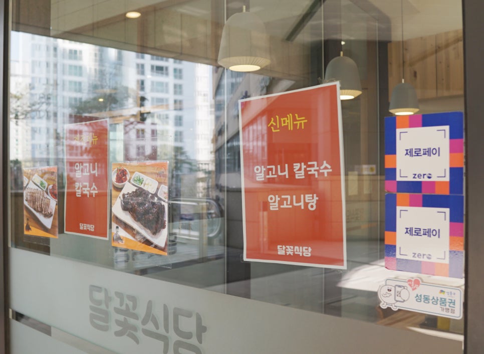 알.고니칼국수 이미지