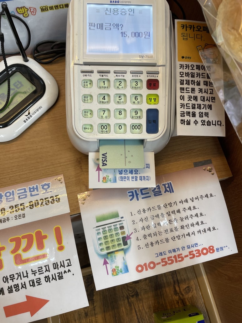 비엔디베이커리산본 이미지