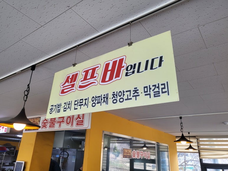 불땡고기주는국수집 이미지