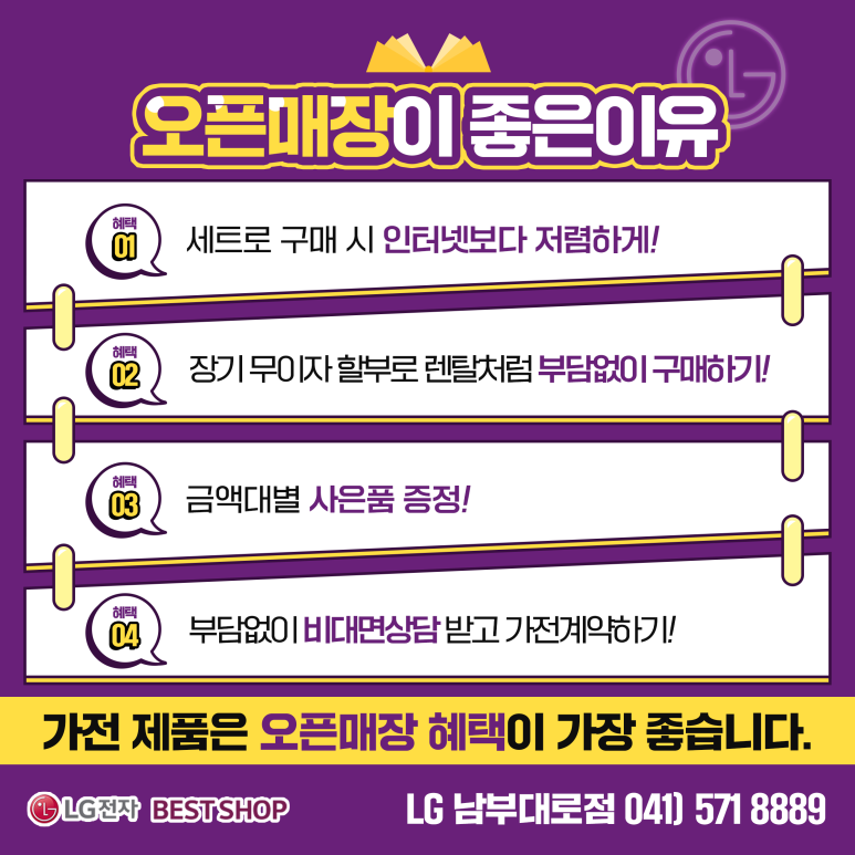 남부알뜰매장 이미지