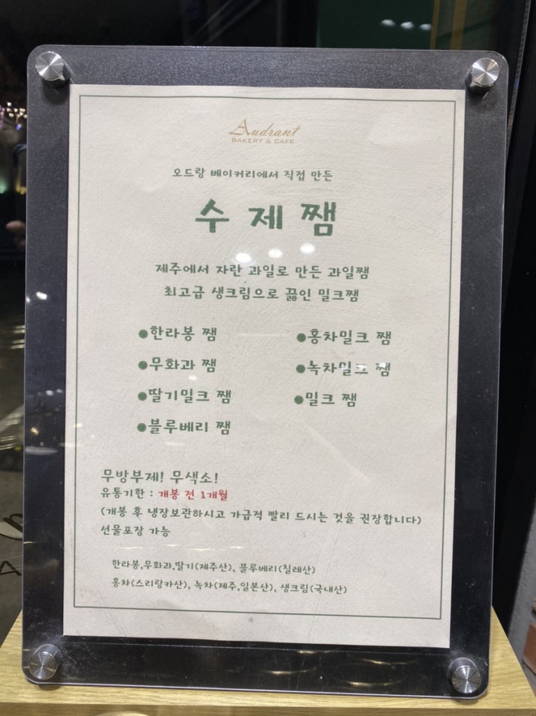 마농베이커리 이미지