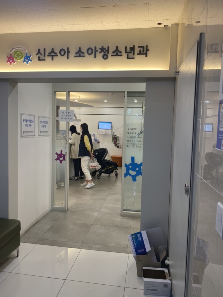 신수아소아청소년과의원 이미지