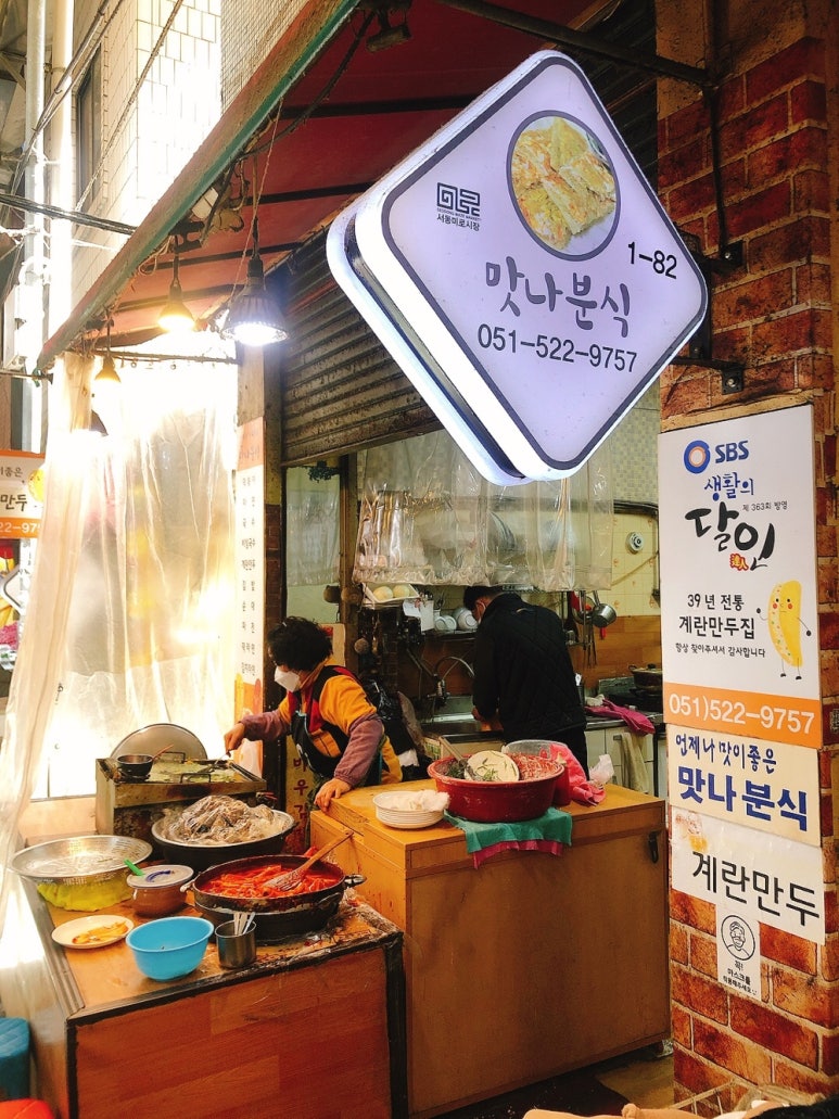 금정분식 이미지