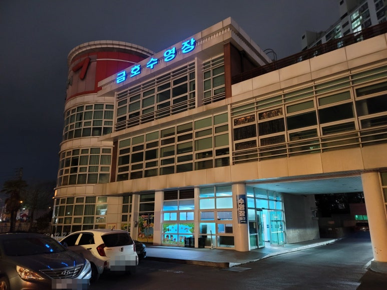 금호타이어복지관수영장 이미지